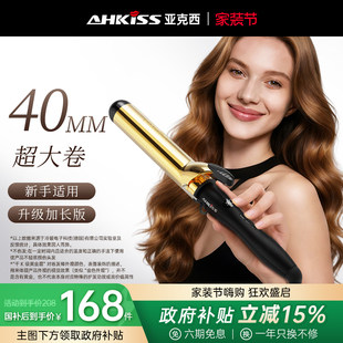 亚克西卷发棒持久定型不伤发手动负离子烫发卷发神器40mm32大卷女