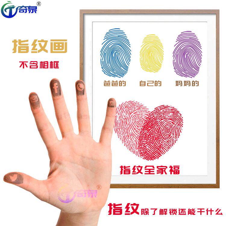 认知指纹画实验手印树幼儿园stem科学实验玩具diy科技小制作发明