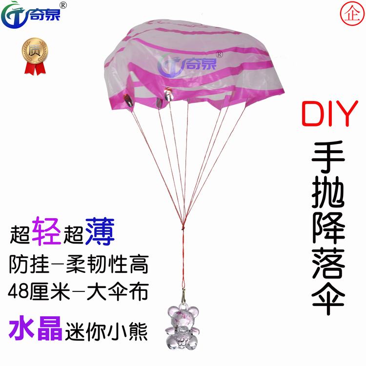 儿童自制手抛降落伞物理材料包
