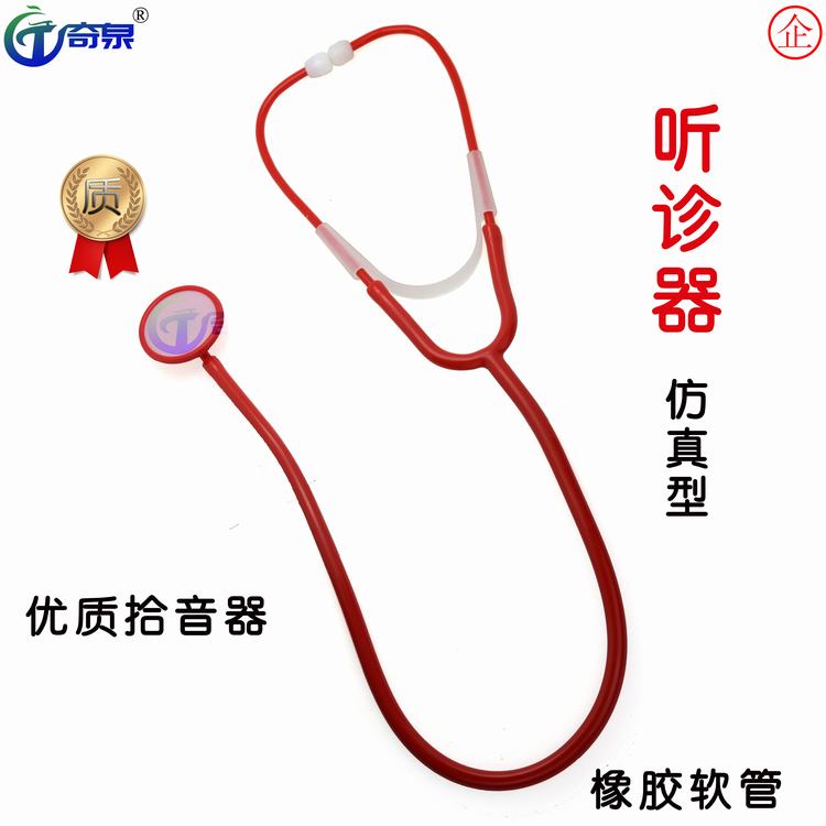 听诊器小学幼儿园实验