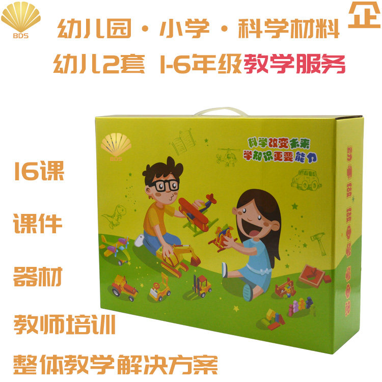 学生自制益智玩具科学实验套装盒