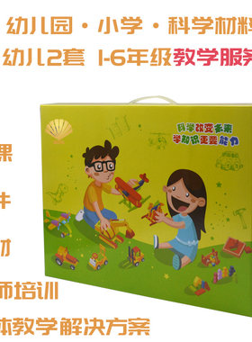 学生自制益智玩具科学实验套装盒