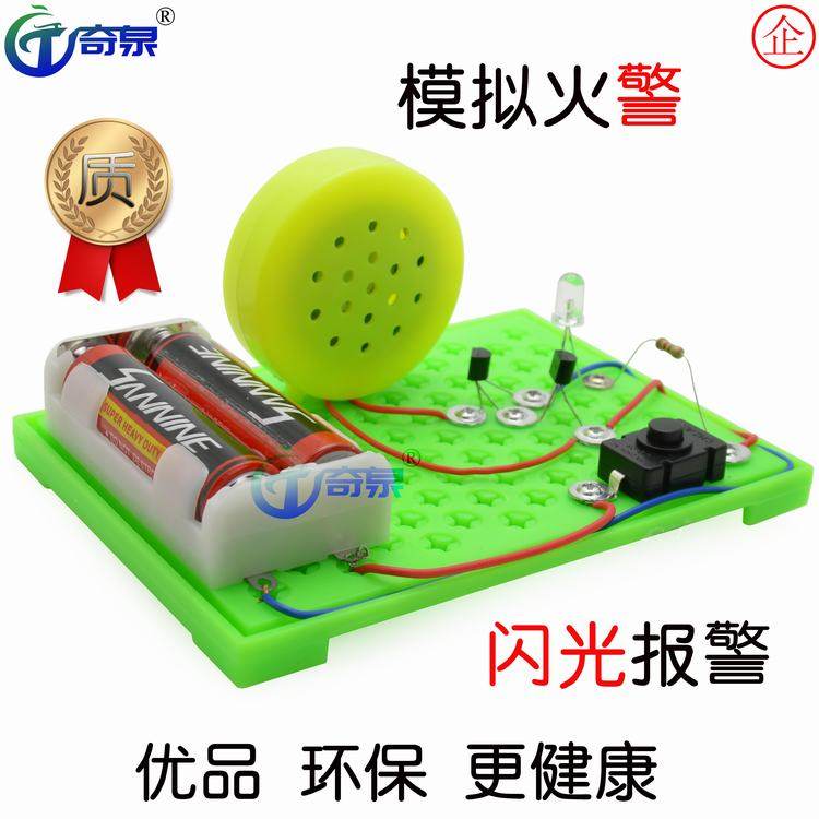 diy火灾报警器声光科技小制作
