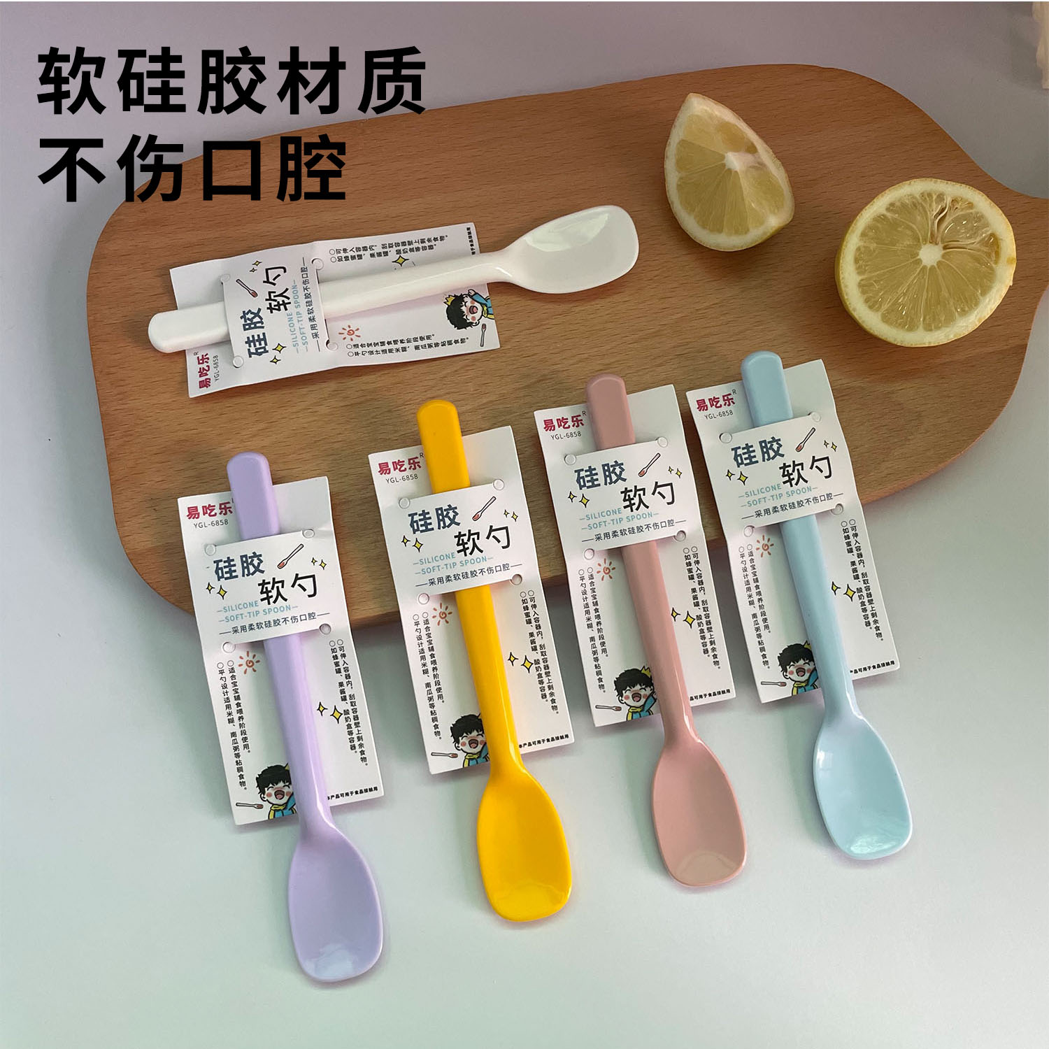 硅胶勺子辅食勺酱刮勺调羹抹酱铲