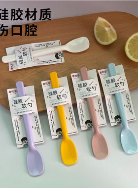 硅胶勺子辅食勺酱刮勺调羹抹酱铲
