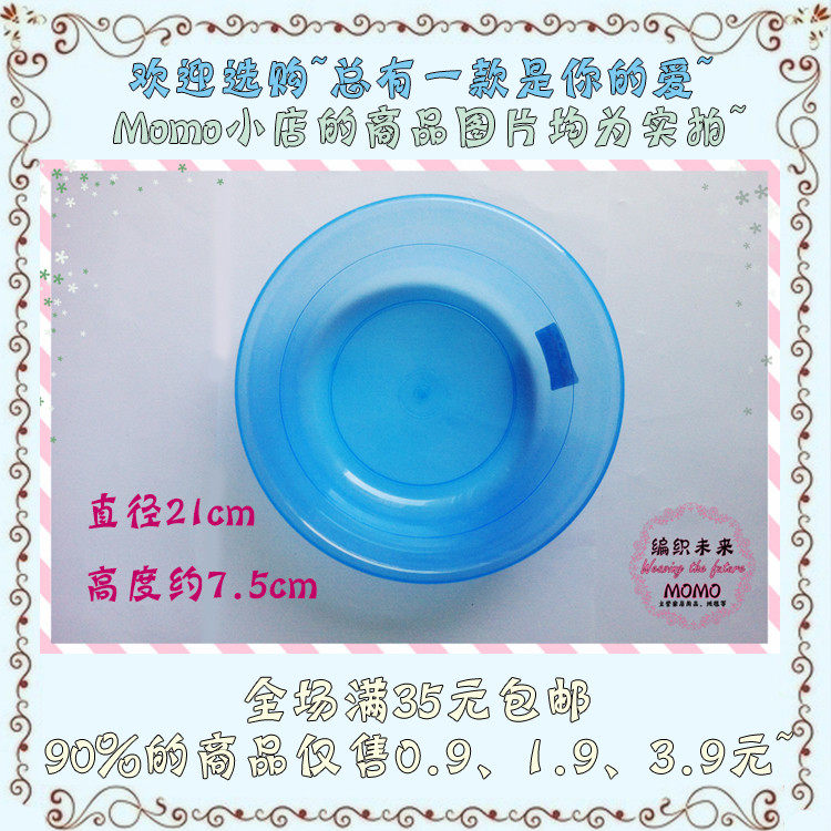 脸盆 果蔬盆 半透明蓝色小脸盆21CM 塑料小盆婴儿脸盆儿童面盆