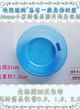 脸盆 果蔬盆 半透明蓝色小脸盆21CM 塑料小盆婴儿脸盆儿童面盆