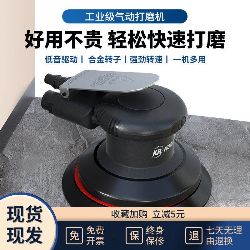 富普士气动打磨机气磨机工业级 小型汽车抛光机打蜡机 砂纸研磨机