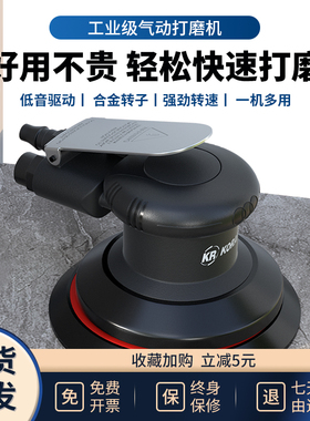 富普士气动打磨机气磨机工业级 小型汽车抛光机打蜡机 砂纸干磨机