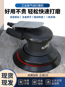 富普士气动打磨机气磨机工业级 小型汽车抛光机打蜡机 砂纸干磨机