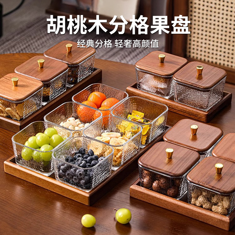创意胡桃木果盘零食盘家用分格干果盘点心糖玻璃碗碟果盘水果盘子