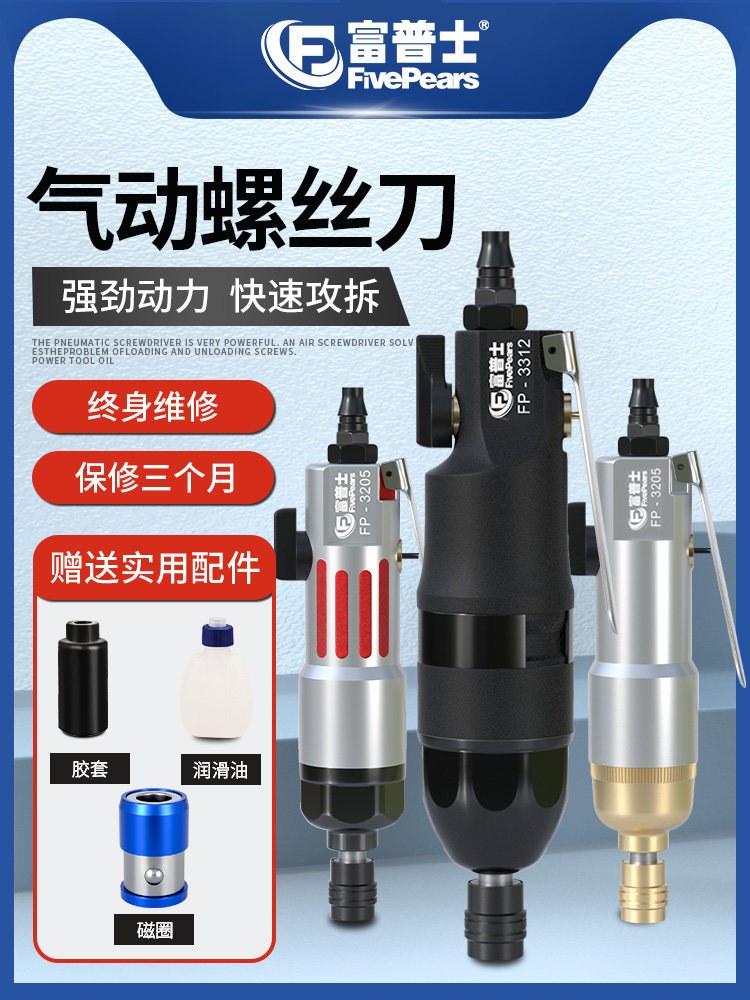 气动批量气动工具工业级螺丝刀6H8H螺丝刀木工气动螺丝刀工具集合