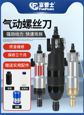气动批量气动工具工业级螺丝刀6H8H螺丝刀木工气动螺丝刀工具集合