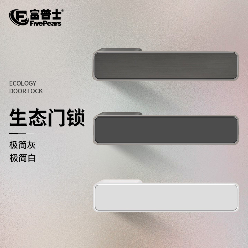 极简门锁门把手磁吸生态门锁室内卧室房门家用卫生间通用型木门锁