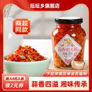 坛坛乡蒜香朝天椒280g瓶装 农家剁辣椒酱湖南特产拌面下饭蒜蓉辣酱