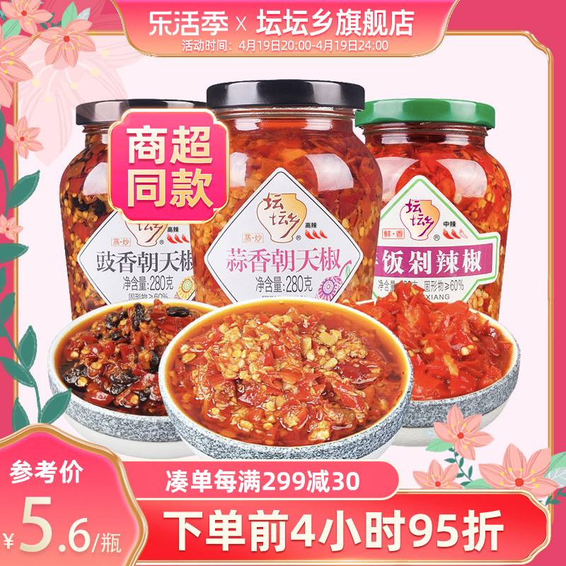 湖南特产坛坛乡拌饭蒜蓉剁辣椒