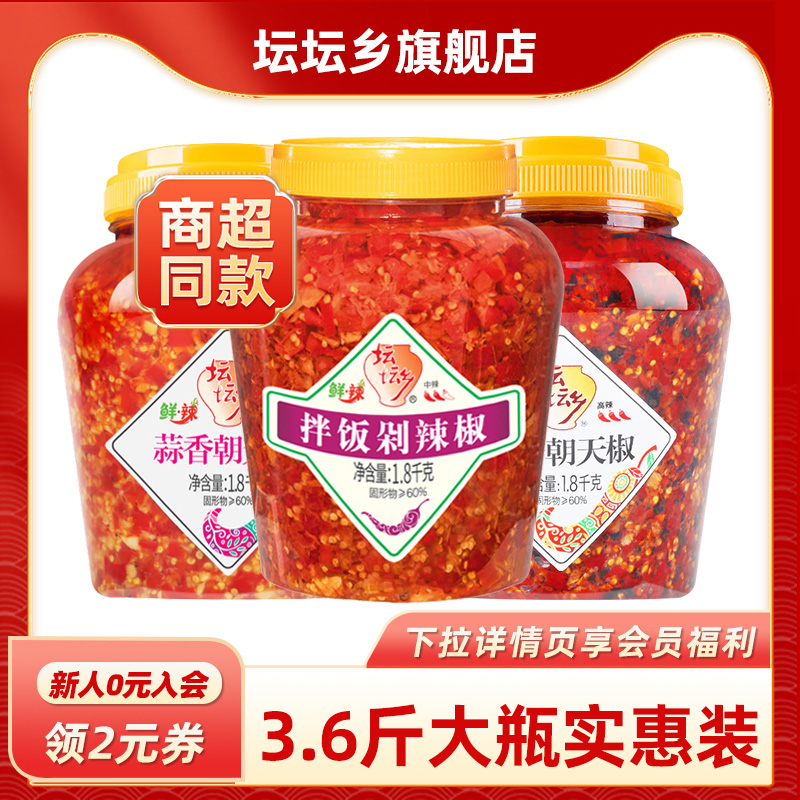 坛坛乡大瓶餐饮剁辣椒1.8kg辣酱
