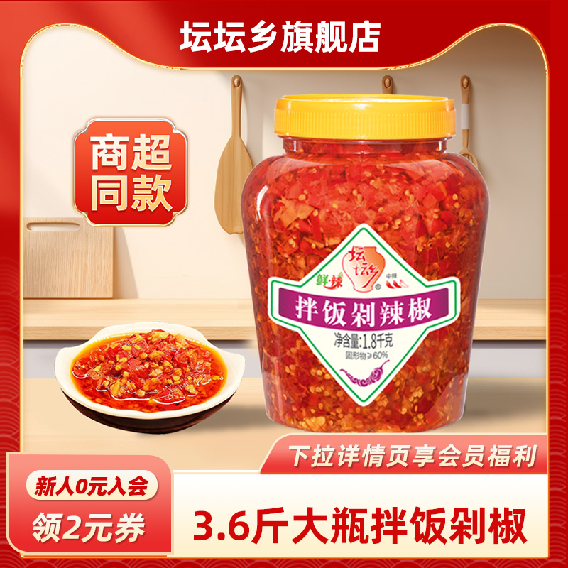 坛坛乡3.6斤装拌饭剁辣椒实惠装