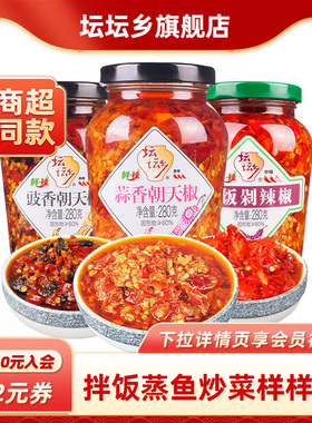 坛坛乡剁辣椒湖南辣椒酱豉香蒜香朝天椒拌饭酱剁椒鱼头拌面下饭菜