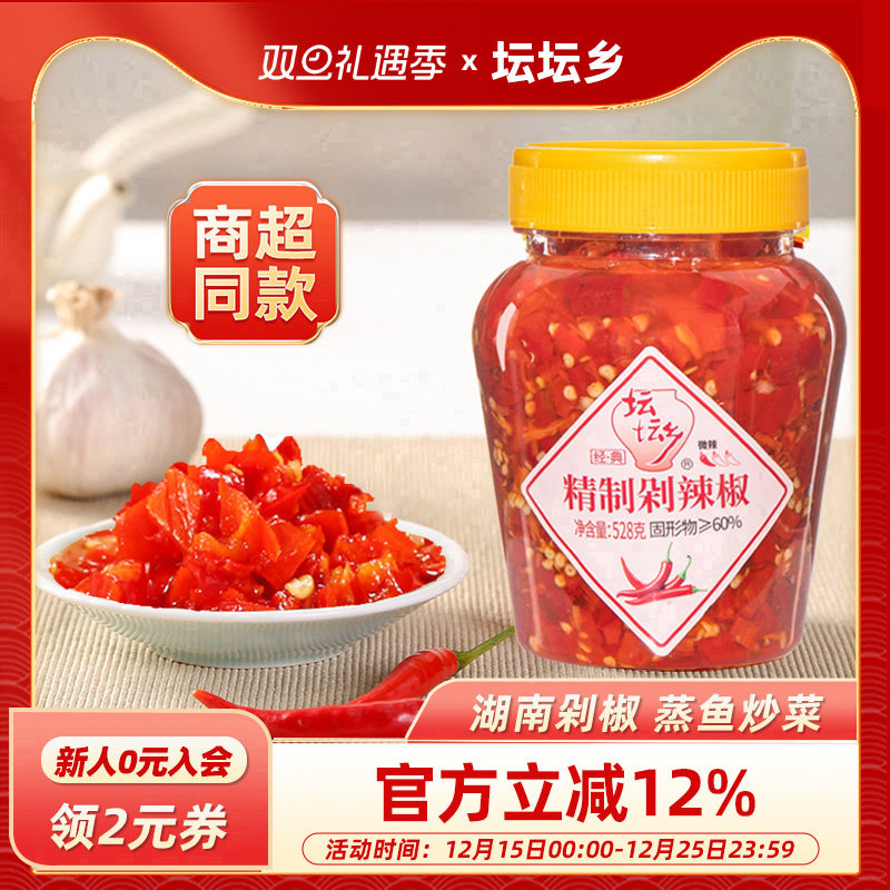 坛坛乡528g瓶装湖南剁椒鱼头