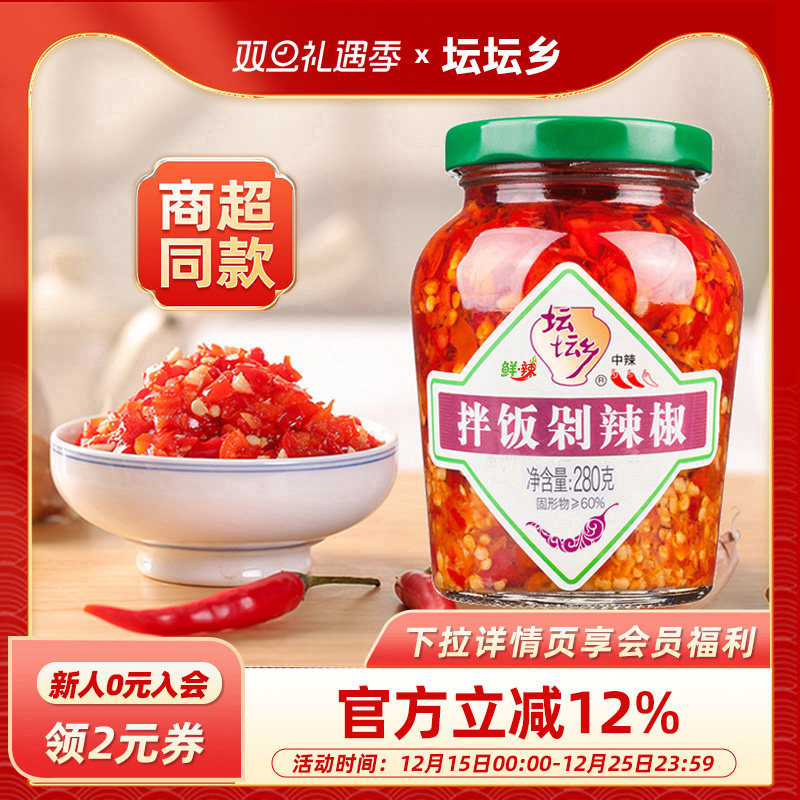 剁辣椒瓶装湖南拌饭坛坛乡