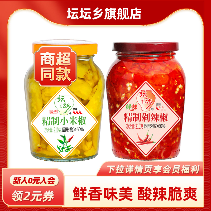 坛坛乡210g瓶装组合炒菜剁辣椒