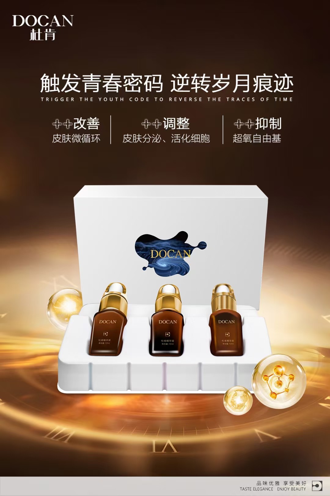 弗罗蒂贝比卡尔娃娃原生液精华原液强效保湿修复敏感正品