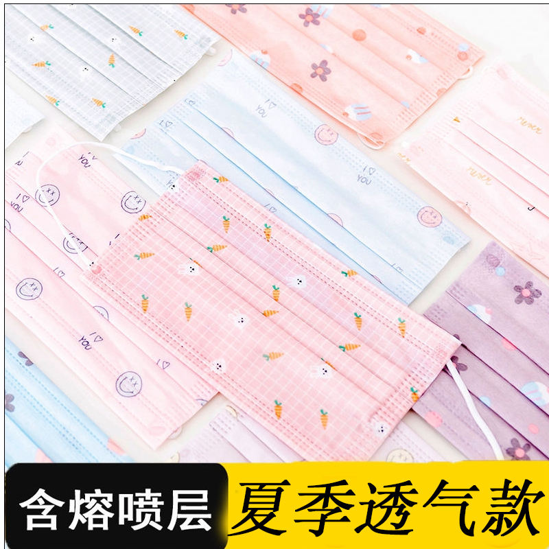彩色一次性囗罩印花现货50只装日常民用防护尘黑色口罩夏款透气1在类目 居家日用, 防护用品, 口罩中 - 来自Buy2taobao.com提供专业的淘宝代购服务