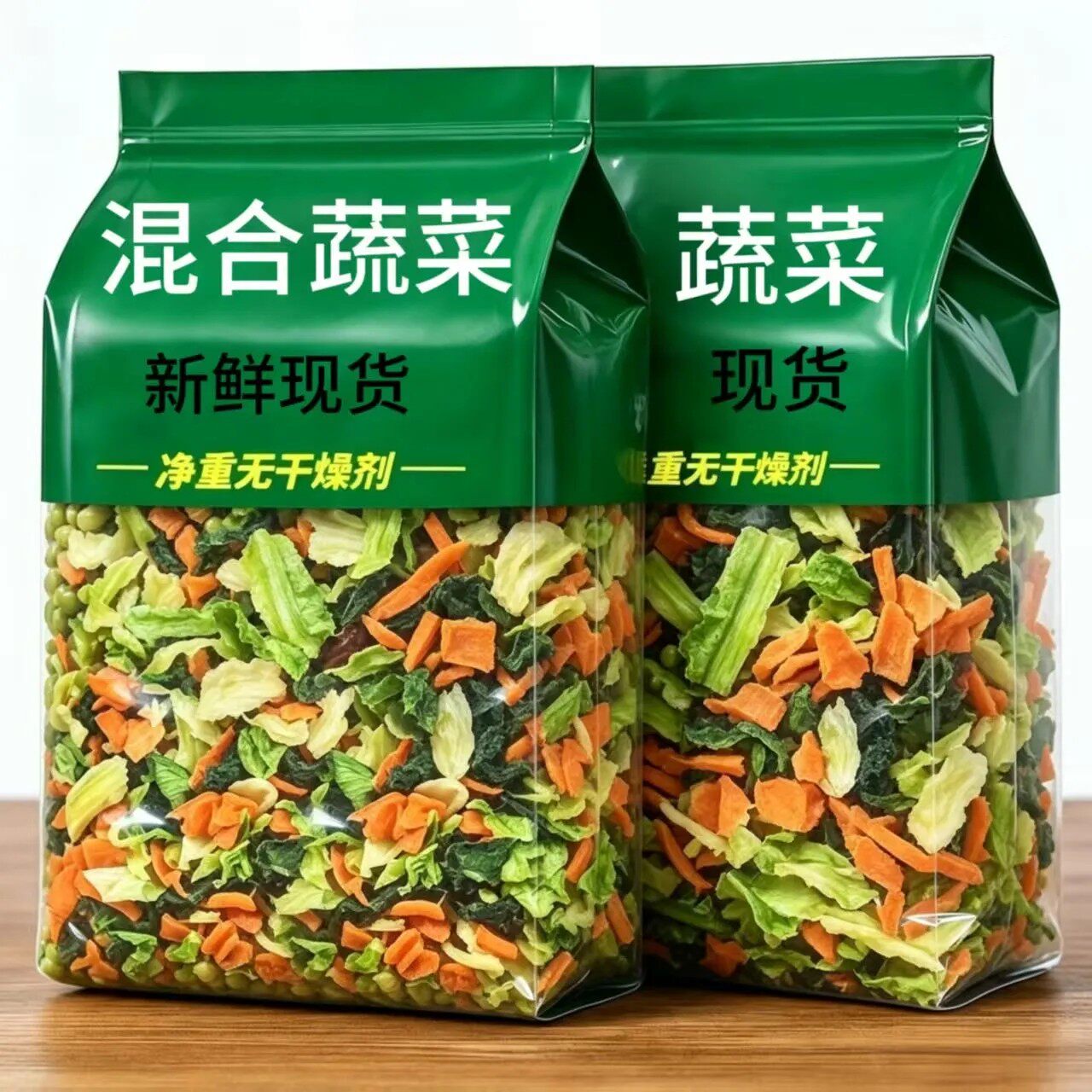 方便胡萝卜包菜青菜便携免煮蔬菜