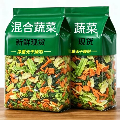 方便胡萝卜包菜青菜便携免煮蔬菜