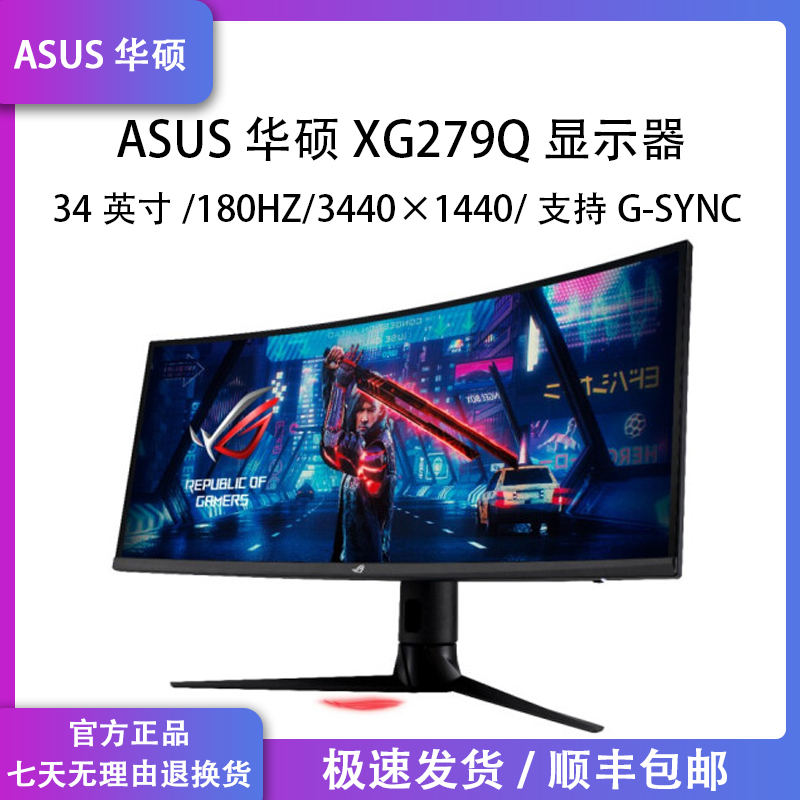 ASUS华硕170HZ27英寸