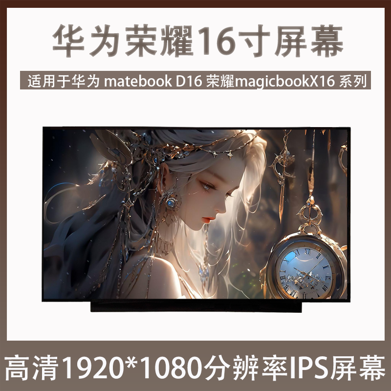 华为RLEFG-16 MCLG-16 BRN-G561 H76 F561 G56 F56 H56液晶屏幕