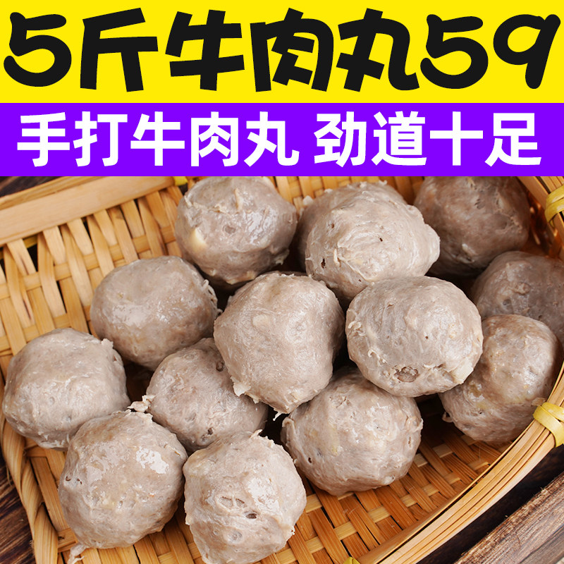 5斤鲜顿潮汕牛肉丸子正宗手打潮州特产麻辣烫关东煮火锅食材配菜|msdalam kategori daging perikanan/Buah-buahan segar dan sayur-sayuran/dimasak, daging mentah/daging, daging lembu, bola daging lembu/Lidi - dari Buy2taobao.com untuk memberikan perkhidmatan ejen Taobao profesional membeli