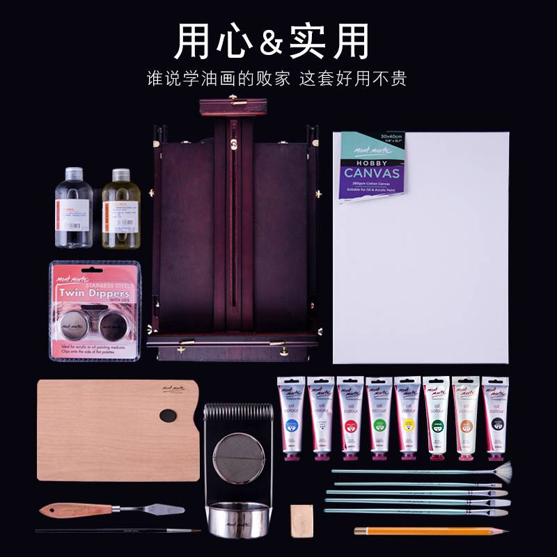 油画画材全套工具油画颜料套装24色油彩油画箱画具材料用品绘画