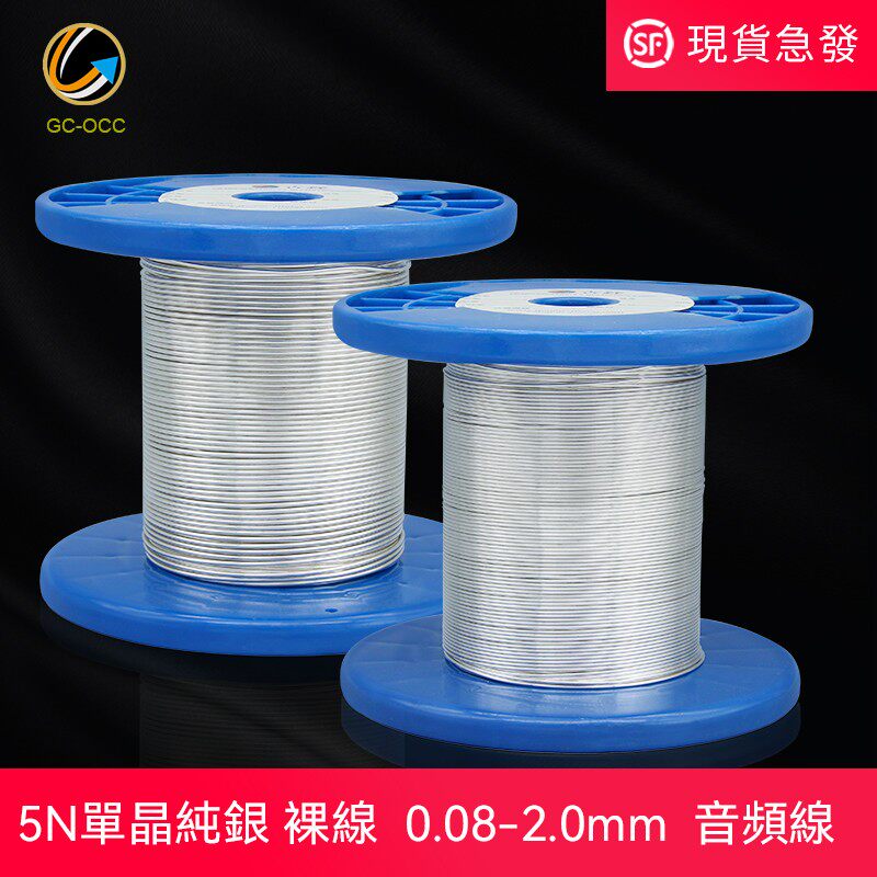5N单晶银裸线0.08-2.0mm音频信号纯银线音响喇叭电源排插机内线材