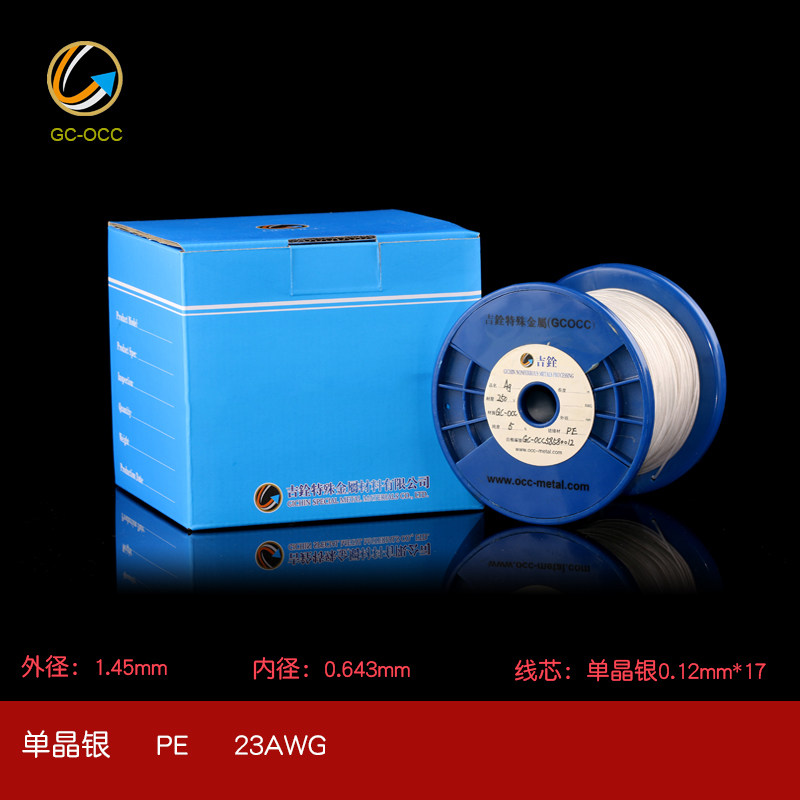 台湾5N单晶银23AWG多股包PE音频信号机内线HIFI耳机升级纯银线基