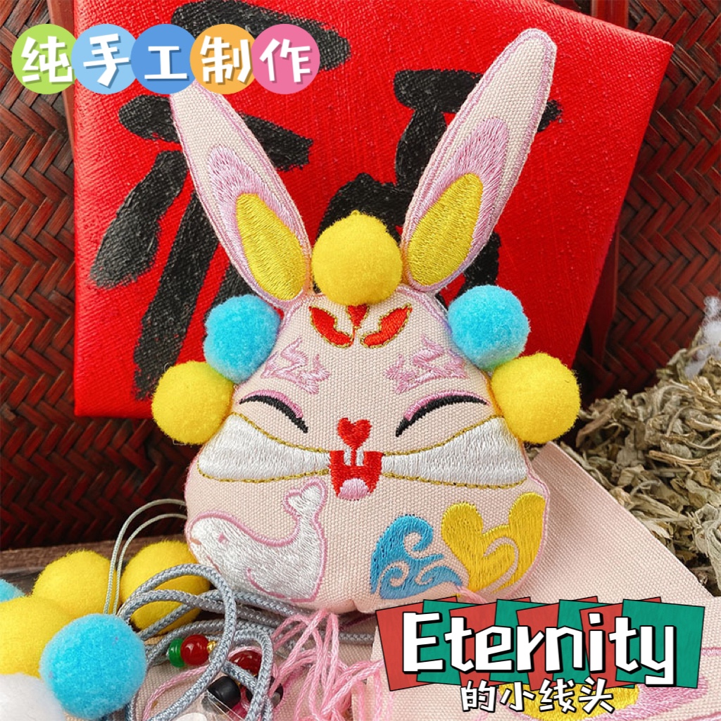 梵椿兔年香囊兔儿爷香包刺绣粉吉祥兔爷香包diy手作材料香囊香包
