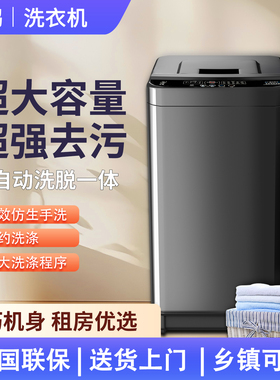 京鸭家用小型宿舍婴儿童迷你租房洗脱一体波轮家用全自动洗衣机