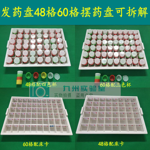 发药盘加厚ABS塑料摆药盘