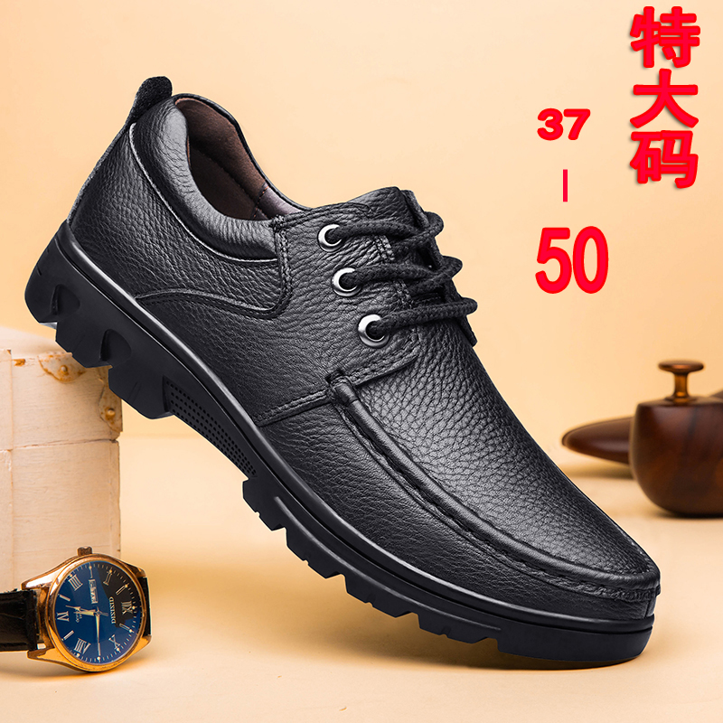 大码男鞋474849商务牛皮休闲真皮