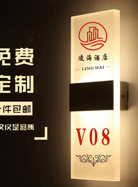 定制酒店门牌号KTV包厢宾馆民宿美容院led带灯标识牌logo发光门牌
