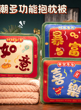 抱枕被子两用办公室折叠毯子二合一车载枕头汽车沙发加厚午休靠枕