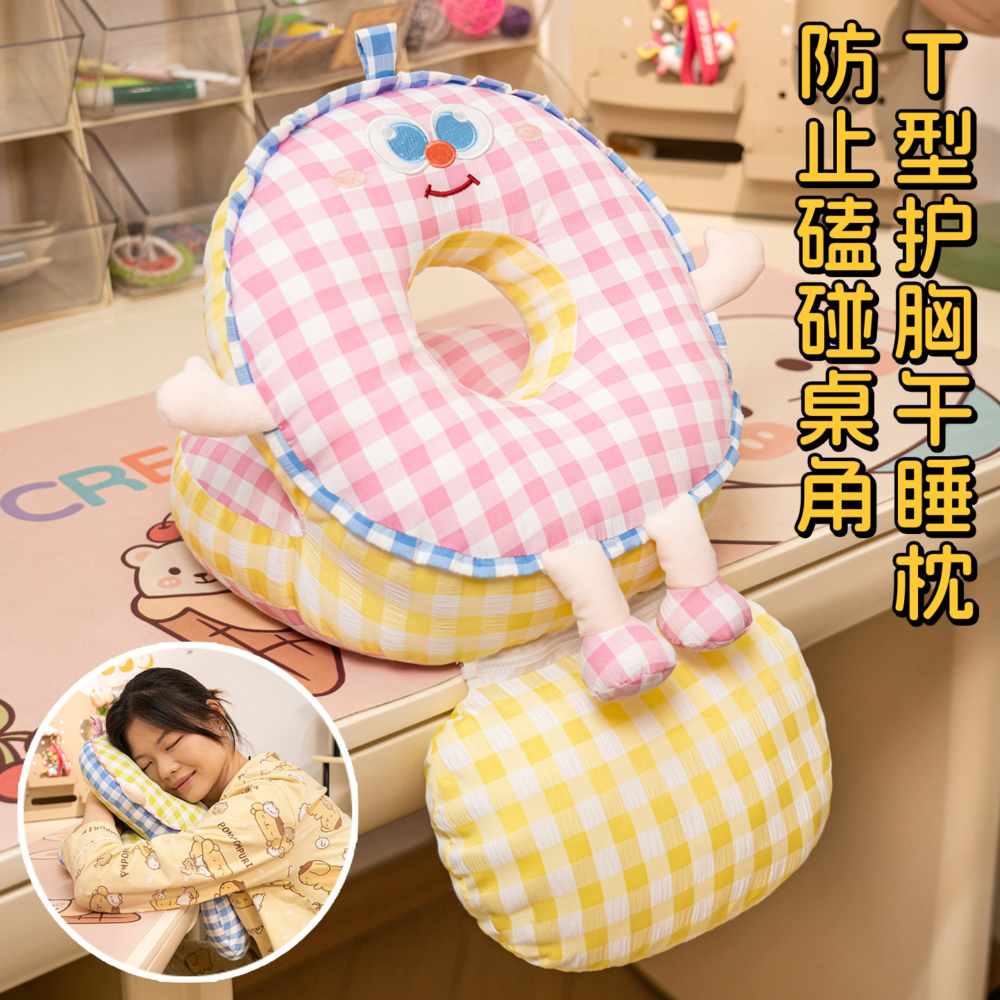 午睡枕趴睡枕午休神器办公室小学生教室枕头儿童桌上女生睡觉抱枕