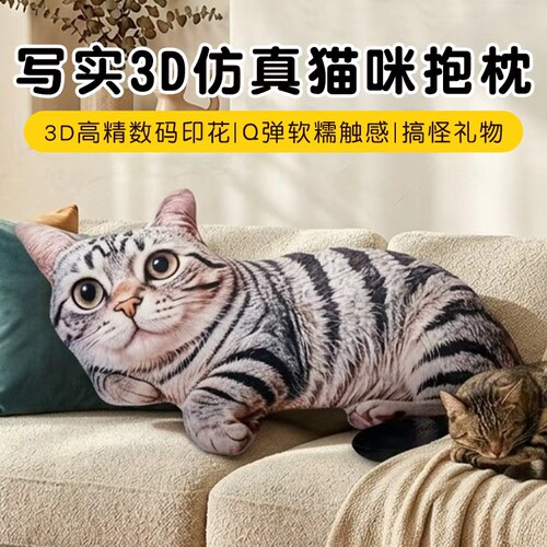 可爱仿真猫咪抱枕女生睡觉