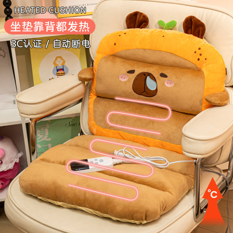 坐垫屁垫办公室久坐电加热靠垫一体学生宿舍椅子垫子赠发热座椅垫,居家布艺,椅垫,淘宝优惠券,粉丝福利购,淘宝优惠卷