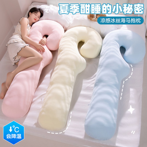 冰丝长条抱枕女生睡觉夹腿专用