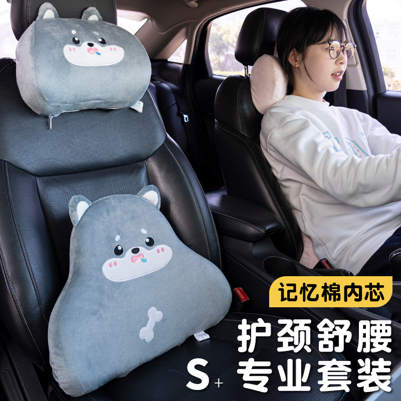 记忆棉汽车头枕车用颈枕可爱卡通