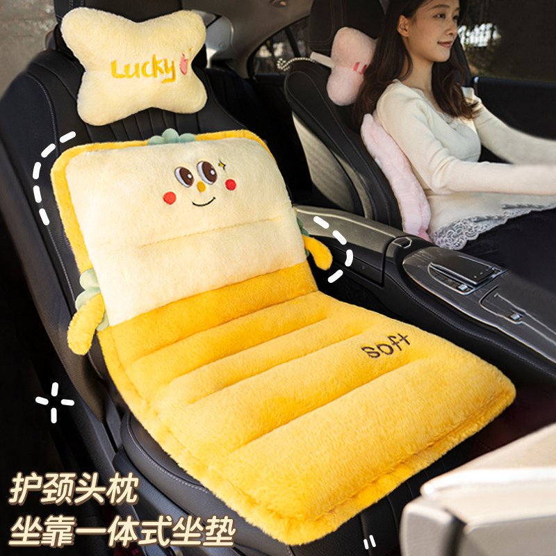 汽车坐垫冬季毛绒保暖椅子座垫加厚办公室座椅垫靠垫靠背一体车垫,居家布艺,椅垫,淘宝优惠券,粉丝福利购,淘宝优惠卷