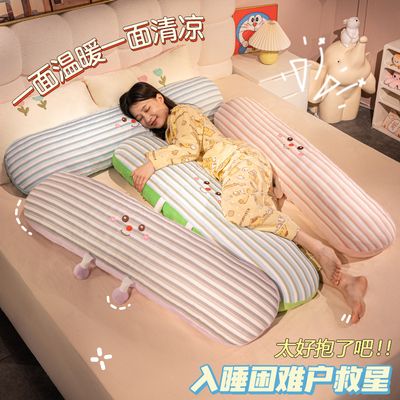 多巴胺冰丝长条抱枕女生睡觉专用