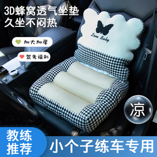 学车坐垫科目二汽车考驾照小个子练车专用增高椅子屁垫加厚屁股垫